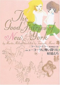 Japanese Good Fairies of New York